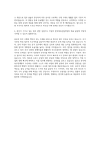 한국체육산업개발(KSPO&CO) 일반직6급 일반행정 노무 자기소개서-3