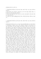 부산환경공단 환경 자기소개서 (15)-1