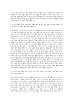 부산환경공단 환경 자기소개서 (15)-2