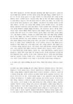 부산환경공단 환경 자기소개서 (15)-3