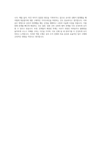 부산환경공단 환경 자기소개서 (15)-4