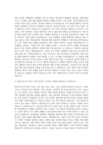 SK하이닉스 생산직공정관리R&D 자기소개서 (1)-2