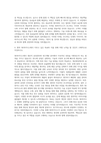 SK하이닉스 생산직공정관리R&D 자기소개서 (1)-3