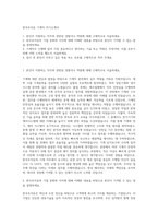 한국초저온 기계직 자기소개서-1