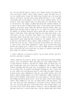 한국초저온 기계직 자기소개서-2