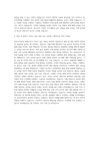 한국초저온 기계직 자기소개서-3