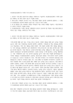 부산환경공단(BECO) 기계직 자기소개서 (1)-1