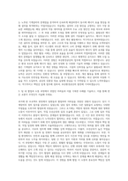 부산환경공단(BECO) 기계직 자기소개서 (1)-2