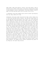 부산환경공단(BECO) 기계직 자기소개서 (1)-3