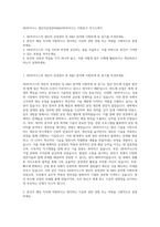 SK하이닉스 생산직공정관리R&DSK하이닉스 지원동기 자기소개서-1