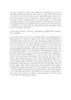 SK하이닉스 생산직공정관리R&DSK하이닉스 지원동기 자기소개서-3