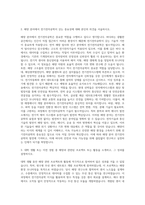 국립한국해양대학교 전기전자공학전공 자기소개서-2