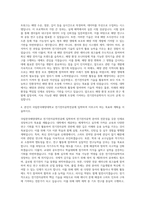 국립한국해양대학교 전기전자공학전공 자기소개서-3
