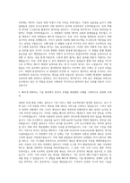EY한영 EY컨설팅 컨설팅본부 Cloud(IaaS_PaaS_SaaS)팀 인턴 모집 자기소개서-2