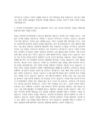 EY한영 EY컨설팅 컨설팅본부 Cloud(IaaS_PaaS_SaaS)팀 인턴 모집 자기소개서-3