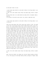 부스트랩 컨텐츠 마케터 자기소개서-1