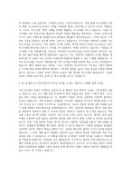 부스트랩 컨텐츠 마케터 자기소개서-3