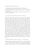 한국출판문화산업진흥원 사무행정·전산 자기소개서-1