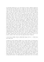 한국출판문화산업진흥원 사무행정·전산 자기소개서-2