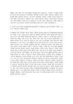 한국출판문화산업진흥원 사무행정·전산 자기소개서-3