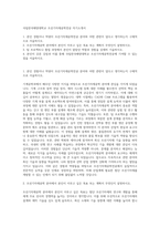 국립한국해양대학교 조선기자재공학전공 자기소개서-1