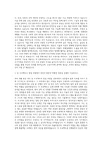 국립한국해양대학교 조선기자재공학전공 자기소개서-2