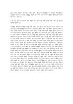 국립한국해양대학교 조선해양플랜트융합학과 자기소개서-3