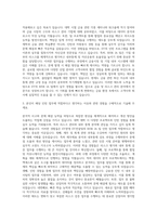 EY한영 EY컨설팅 컨설팅본부 RISK IA 팀 인턴 모집 자기소개서-2