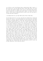 EY한영 EY컨설팅 컨설팅본부 RISK IA 팀 인턴 모집 자기소개서-3