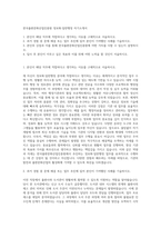 한국출판문화산업진흥원 정보화·일반행정 자기소개서-1