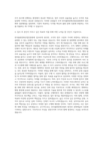 한국출판문화산업진흥원 정보화·일반행정 자기소개서-3
