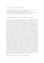 부영_기술직_건축_토목_전기_설비_안전 자기소개서-1