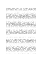 부영_기술직_건축_토목_전기_설비_안전 자기소개서-2