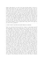 부영_기술직_건축_토목_전기_설비_안전 자기소개서-3