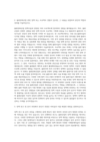 한국출판문화산업진흥원 정책연구 자기소개서-2
