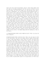 한국출판문화산업진흥원 정책연구 자기소개서-3