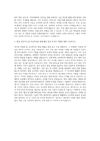 부영그룹 기술직건축 자기소개서-3