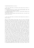 한국출판문화산업진흥원 행정직 자기소개서 (3)-1