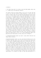 한국출판문화산업진흥원 행정직 자기소개서 (3)-2
