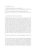 부영그룹 언론홍보 자기소개서-1