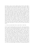 부영그룹 언론홍보 자기소개서-2