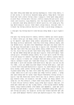 부영그룹 언론홍보 자기소개서-3