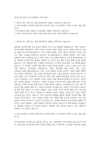 종근당 연구부문 바이오중개연구 자기소개서-1