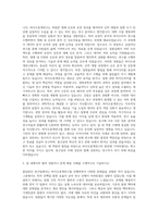 종근당 연구부문 바이오중개연구 자기소개서-2