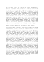 종근당 연구부문 바이오중개연구 자기소개서-3