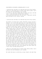 국립한국해양대학교 해사산업대학원 조선해양플랜트융합학과 자기소개서-1