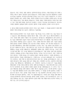 국립한국해양대학교 해사산업대학원 조선해양플랜트융합학과 자기소개서-3