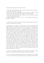 EY한영 Tax(세무)본부 종합소득세 인턴 모집 자기소개서-1
