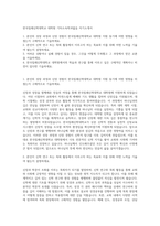 한국침례신학대학교 대학원 기타소속학과없음 자기소개서-1