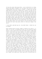 한국침례신학대학교 대학원 기타소속학과없음 자기소개서-2